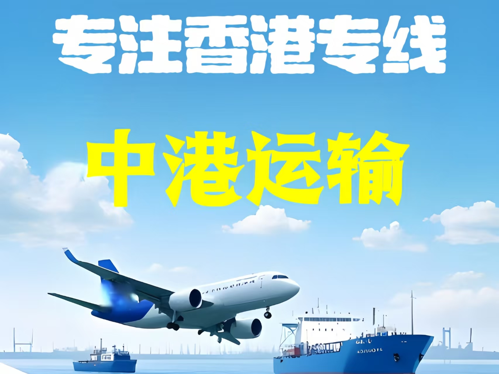 芮城县至香港新界10吨线路板跨境物流全流程解析