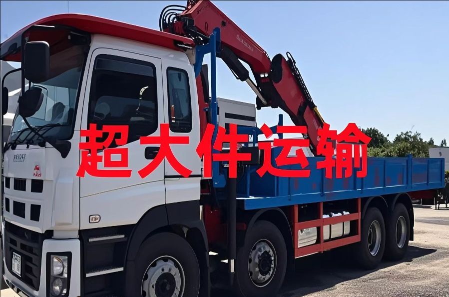 芮城县超大件运输